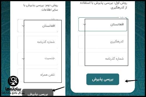 ثبت نام نهایی اعتکاف مسجد گوهر شاد